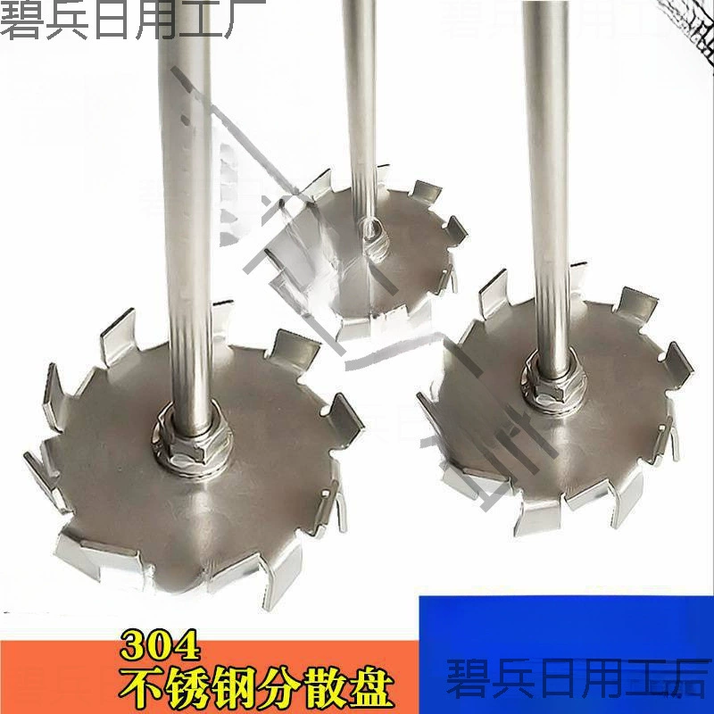 Дисперсионный диск из нержавеющей стали с мешалкой, лезвие смесителя для краски, чернил, диспергирующий шлам, перемешивающий шлам