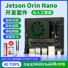 NNIDIA 英伟达Jetson orin nano 8GB CLB开发套件 模组 AI智能