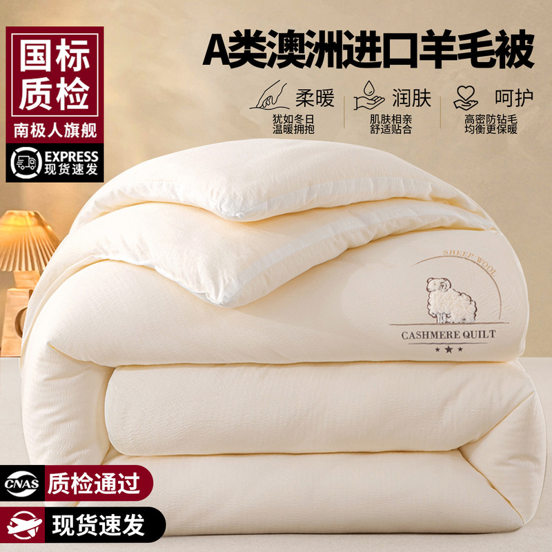 Wool Quilt 100 Pure Wool Winter Quilt Core Thickeneded and Warm Student Dormitory Mattress Universal for All Seasons Imported from Australia