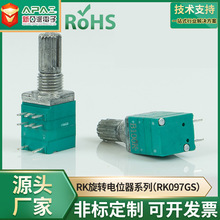 RK097GS双联塑封碳膜带开关旋转电位器09MM小功放音响双轴电位器