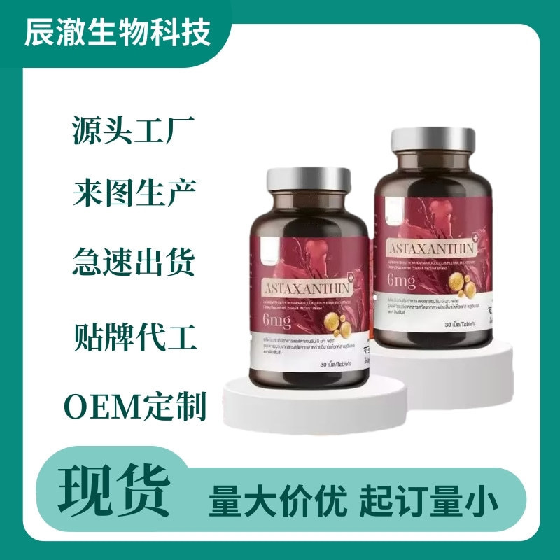 Customized Cross-Border Astaxanthin 6Mg Astaxanthin Supplement, 30 Tablets, Direct Supply from the Source Factory Customized Cross-Border Astaxanthin 6Mg Astaxanthin Supplement, 30 Tablets, Direct Supply from the Source Factory