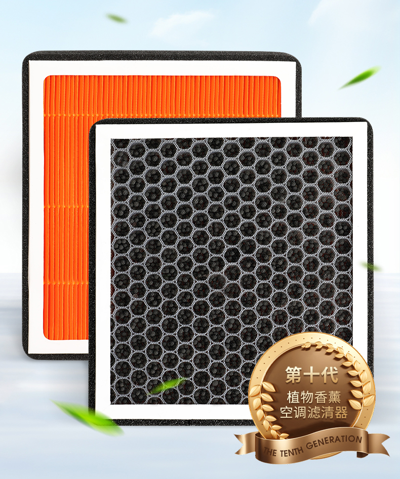 【Strong Filtration】Compatible with Geely Binrui plant-based aromatherapy air conditioning filter, original factory-installed air filter