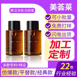 洁面产品;精华油;面霜