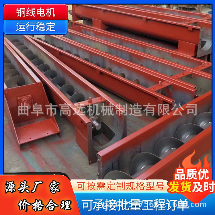 水泥螺旋输送机  不锈钢U型螺杆上料机  有轴绞龙水平输送机