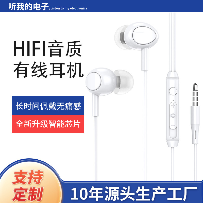 Mobile phone headset in-ear universal 3.5mm interface wire control wired headset with microphone HD call earphone