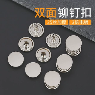 金属双面铆钉镀镍12mm13mm14mm15mm铁材质撞钉面箱包辅料子母铆钉