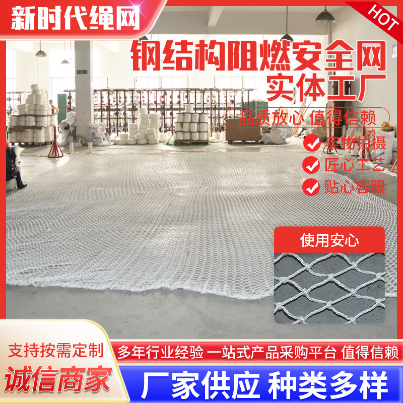 阻燃锦纶安全网 高分子安全网厂家 高空作业防坠楼梯防护网