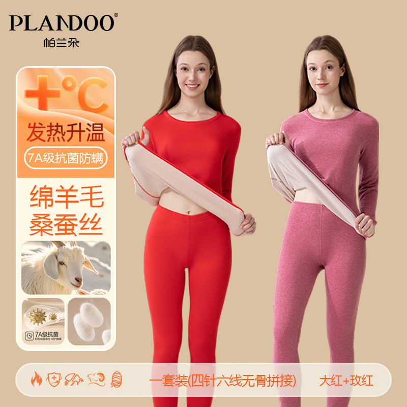 女士玫红+大红