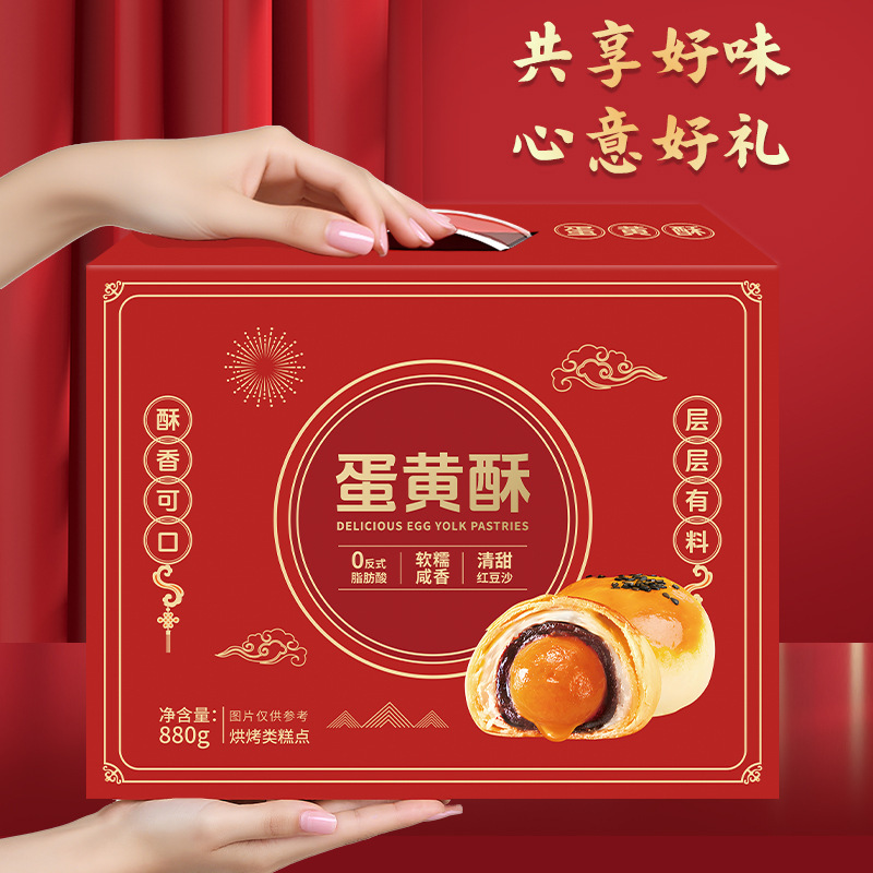 蛋黄酥礼盒装880g雪媚娘糕点心中秋节礼盒送礼零食品早餐网红爆款|undefined