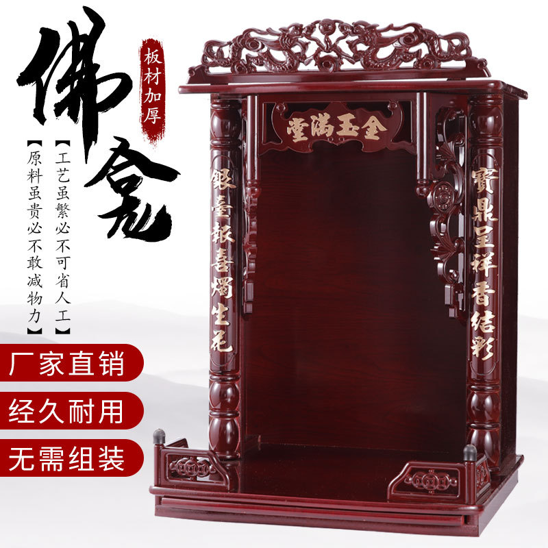 Buddhist shrine supplier fixed table cylindrical sacred table household wall-mounted table Guan Gong Buddha shrine factory wholesale