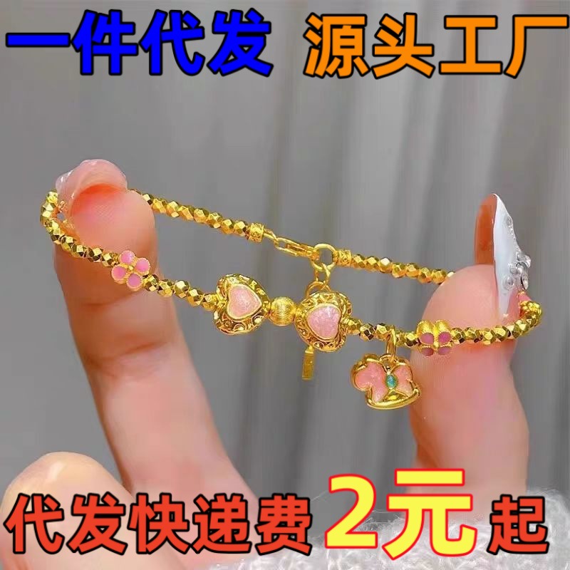 黄金色碎金子蹦迪珠木马手链女烧蓝粉色蝴蝶结直播间同款批发货源