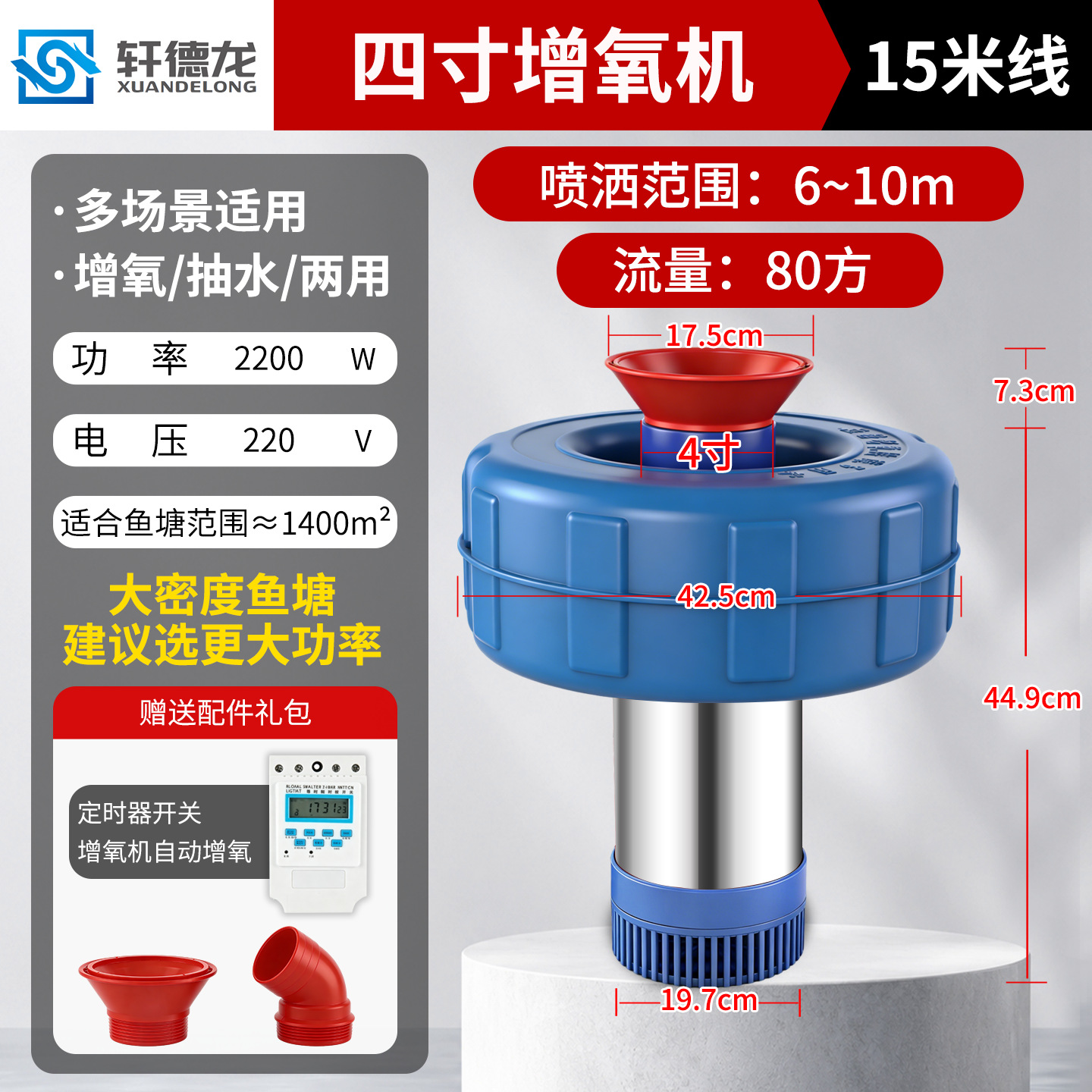 Bomba de agua flotante de alta potencia de 220V para la cría de peces de acero inoxidable completamente automática de estanque oxigenador