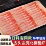 北极生鲜代发即食甜虾