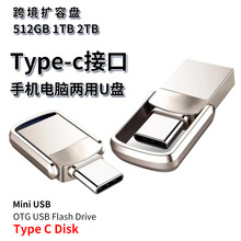 ֙CXһUPtype-c usb׿OTGUݸ܇d512g2TBUP