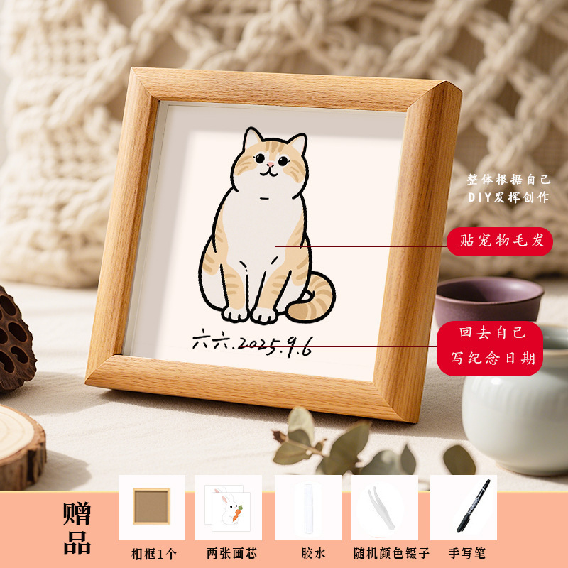 diy宠物毛发创意木质相框纪念宠物猫狗家居小摆件收纳框手工制作|undefined