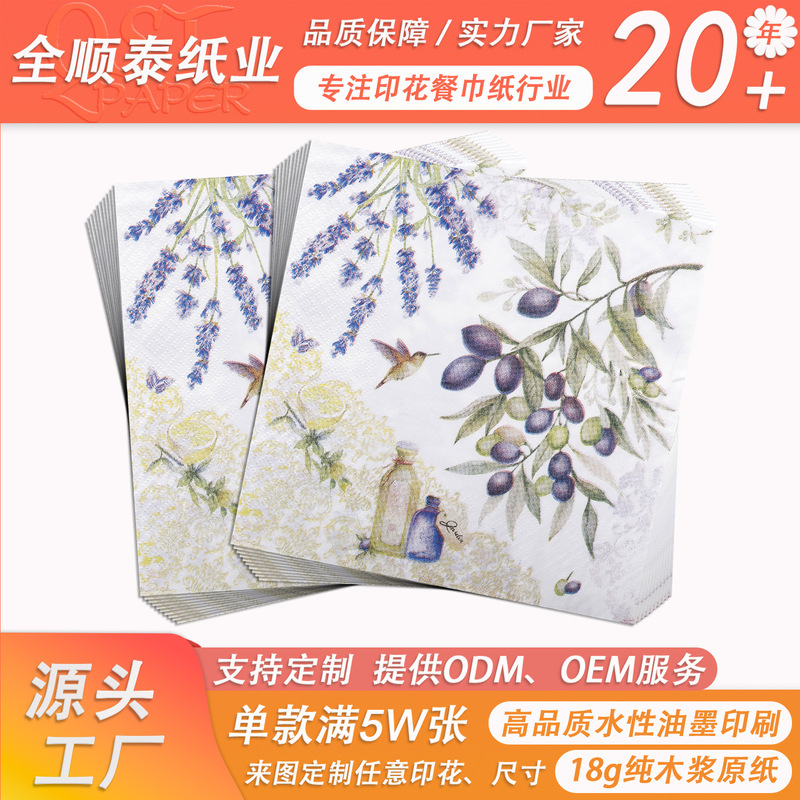 20 Disposable Olive Flower Printed Napkins, Three-Layer Thickened Decorative Square Colored Paper Napkins, Customizable 20 Disposable Olive Flower Printed Napkins, Three-Layer Thickened Decorative Square Colored Paper Napkins, Customizable