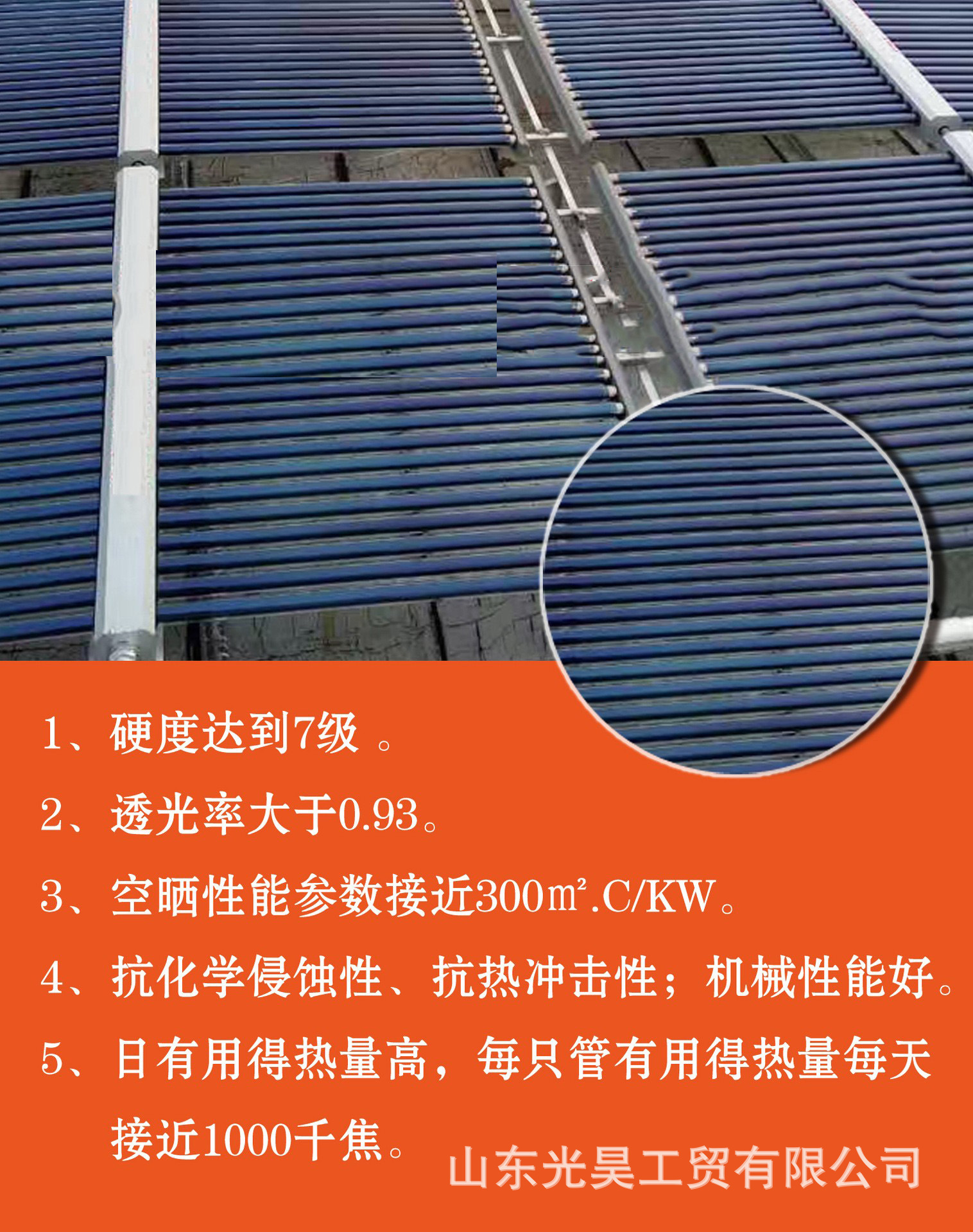 太阳能真空管.jpg