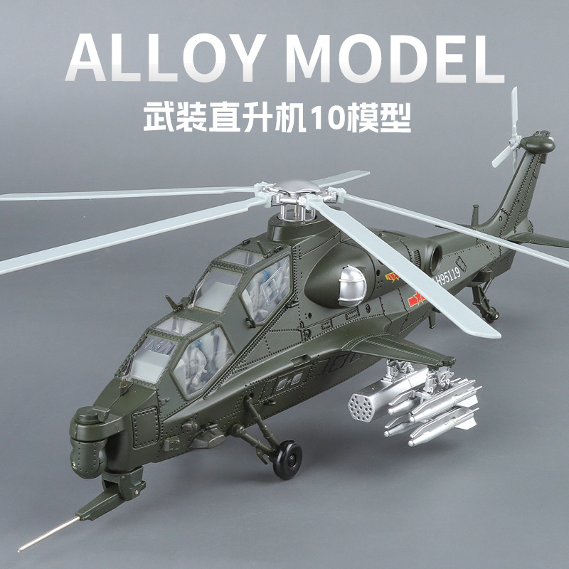 Auténtico 1: 48 modelo de avión Wuzhi10 aleación de helicóptero de bombardeo modelo de aviación militar recuerdos de retiro