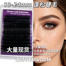 24С�r�l؛�W���羳�Լ޽Ӽٽ�ë������8D 24mm����DIY�ֶ��۽�ë