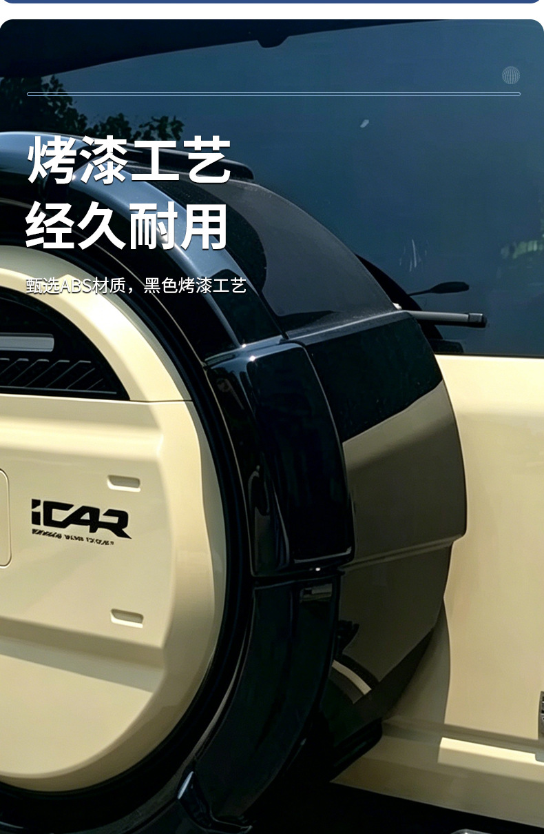 Specialized Chery Icar V27 Spare Tire Cover, Integrated Non-Destructive Installation, Scratch-Resistant, Wear-Resistant, Rain-Proof, Sun-Proof Modification Accessory