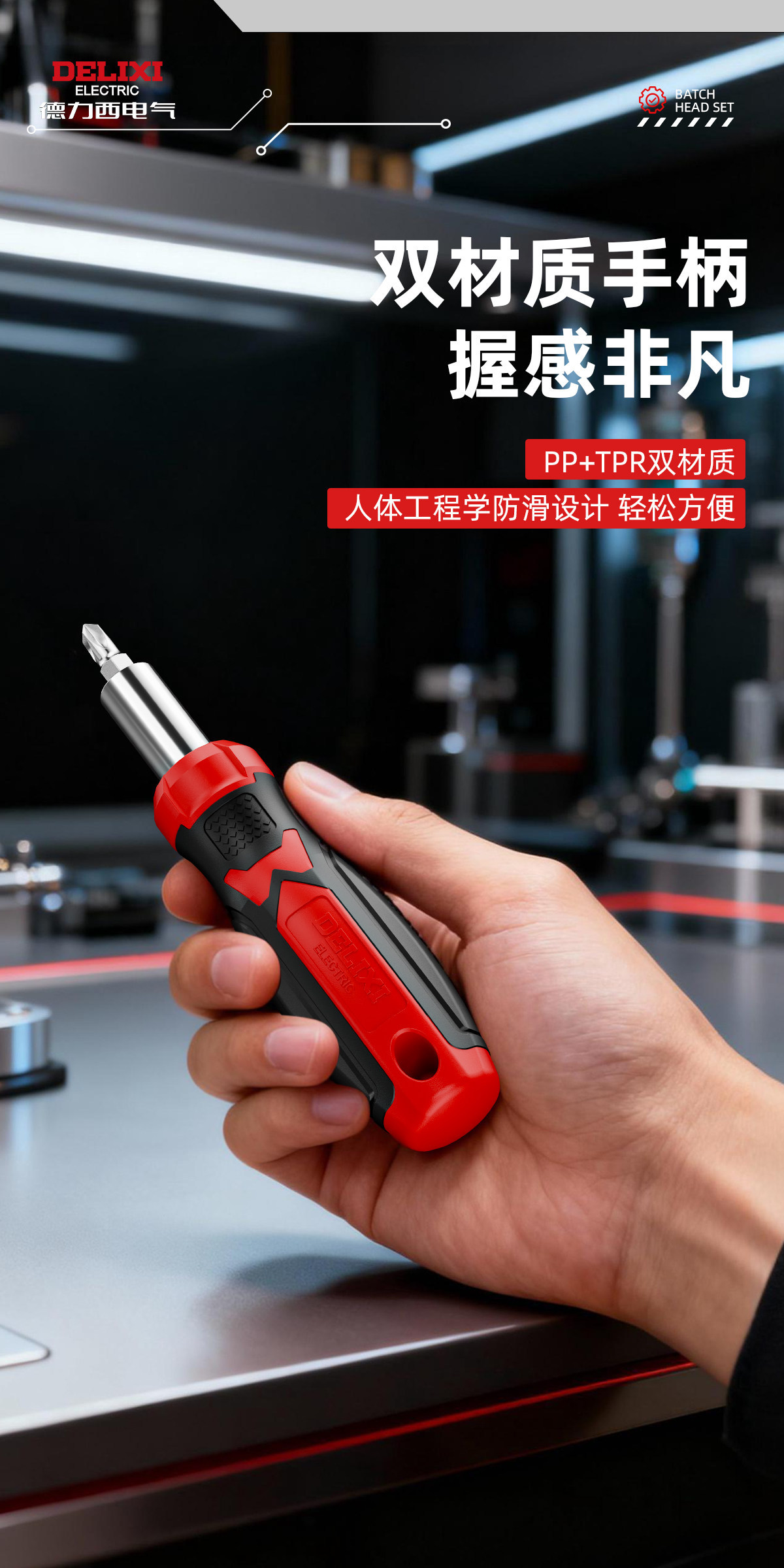 Delixi Screw Set Motorcycle Screwdriver Tool Set Ratchet Wrench Rider's On-Board Wrench Tool Box