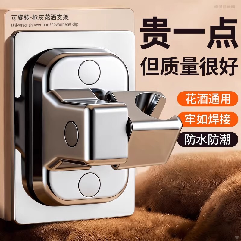 Shower Head Holder, No-Drill, Super Strong Load-Bearing, Bathroom Shower Fixture, Universal Shower Base Gadget Shower Head Holder, No-Drill, Super Strong Load-Bearing, Bathroom Shower Fixture, Universal Shower Base Gadget