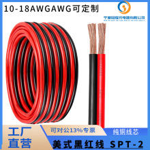 �������괿ͭ�ں��� SPT-2 10AWG 12AWG 14AWG 16AWG 18AWG�����