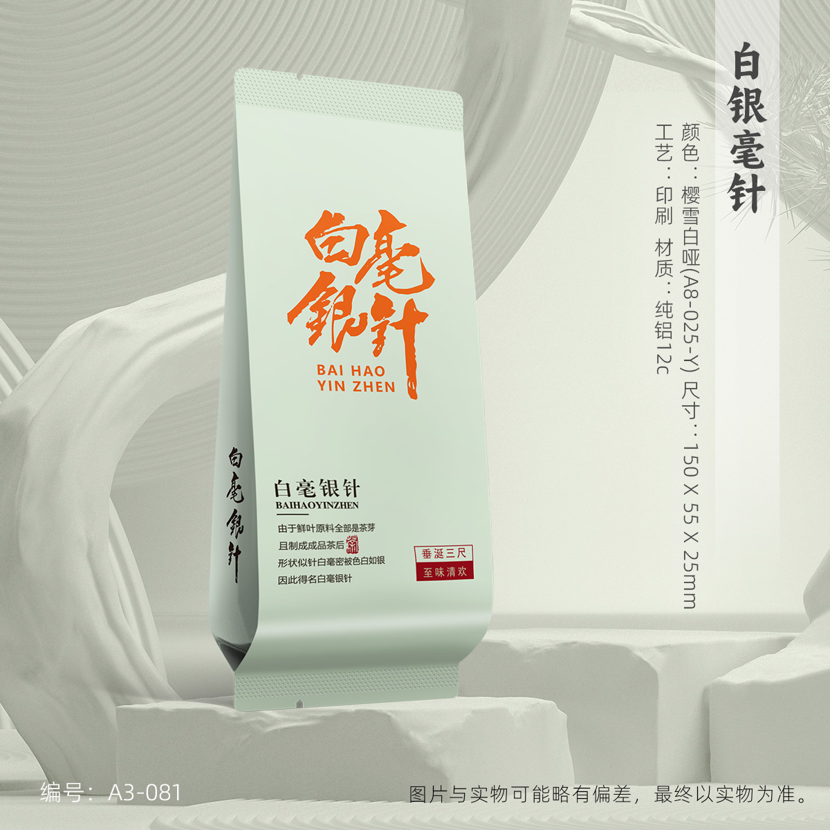 Fuding té blanco peonía blanca edición pública bolsa de burbujas gruesa aguja de plata blanca bolsa de té salvaje de montaña 15 cm de largo