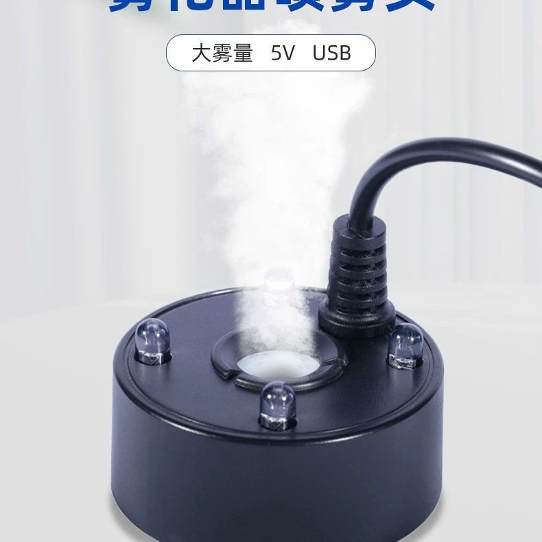 Ультразвуковой распылитель 5V usb, зарядное устройство, универсальная головка распыления ландшафт, туман, увлажнение, бесшумный бытовой