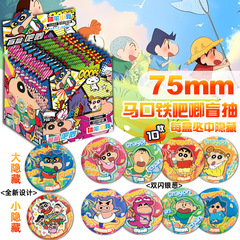クレヨンしんちゃんブラインドケースアニメ周辺野原新之助双閃銀ネギバッジ谷子75MM