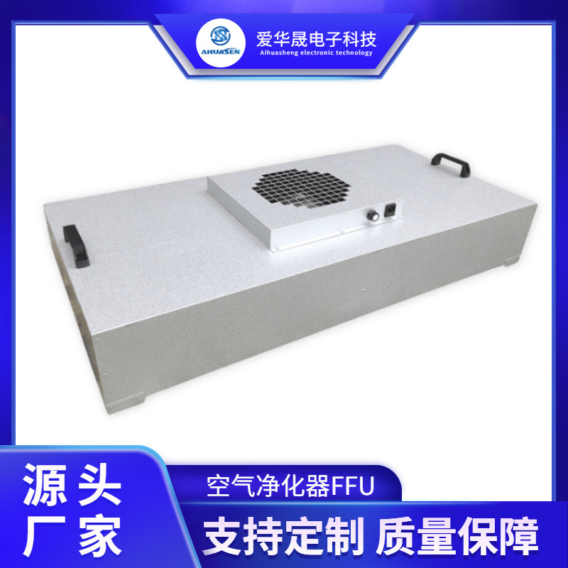 Ffu, Air Filtration Unit, Clean Room Dust-Free Workshop, Purification Equipment, Factory Direct Sales Purifier Ffu, Air Filtration Unit, Clean Room Dust-Free Workshop, Purification Equipment, Factory Direct Sales Purifier