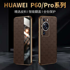 【一件代发】P60/Pro智能翻盖保护套仿皮印花纹精孔电镀 P60Art新