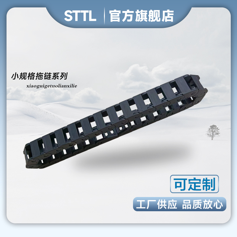 ✅工程尼龙拖链履带雕刻机电缆穿线槽桥式封闭塑料拖链坦克链条机