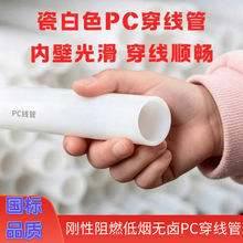 pc穿线管20pc线管4米长聚碳酸酯穿线管pc线管阻燃绝缘pvc透明塑料