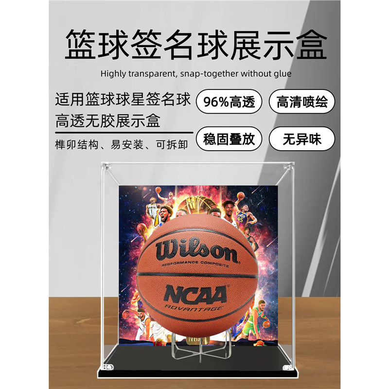 Basketball Star Signature Ball Transparent Collection Box Glass Dust Cover Fully Transparent Storage Figure Acrylic Display Box Basketball Star Signature Ball Transparent Collection Box Glass Dust Cover Fully Transparent Storage Figure Acrylic Display Box