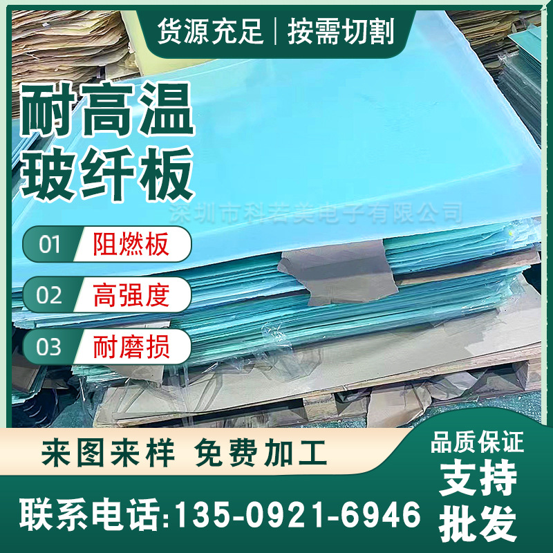 全防静电黑色耐温板PCB治具板 电池行业用黑色FR4玻纤板 阻燃