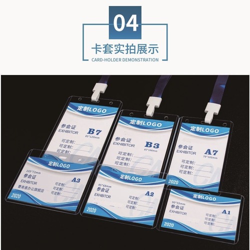 PVC work card set, document set, transparent badge lanyard, brand health code, nucleic acid QR code work badge