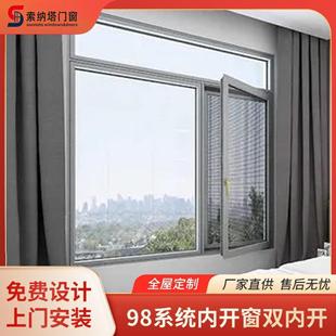 Customized Broken Bridge Aluminum Doors and Windows, Aluminum Alloy Sealed Balcony Sound Insulation and Heat Insulation System, Casement Window, Transparent Mesh Guardrail, Integrated Push-Pull