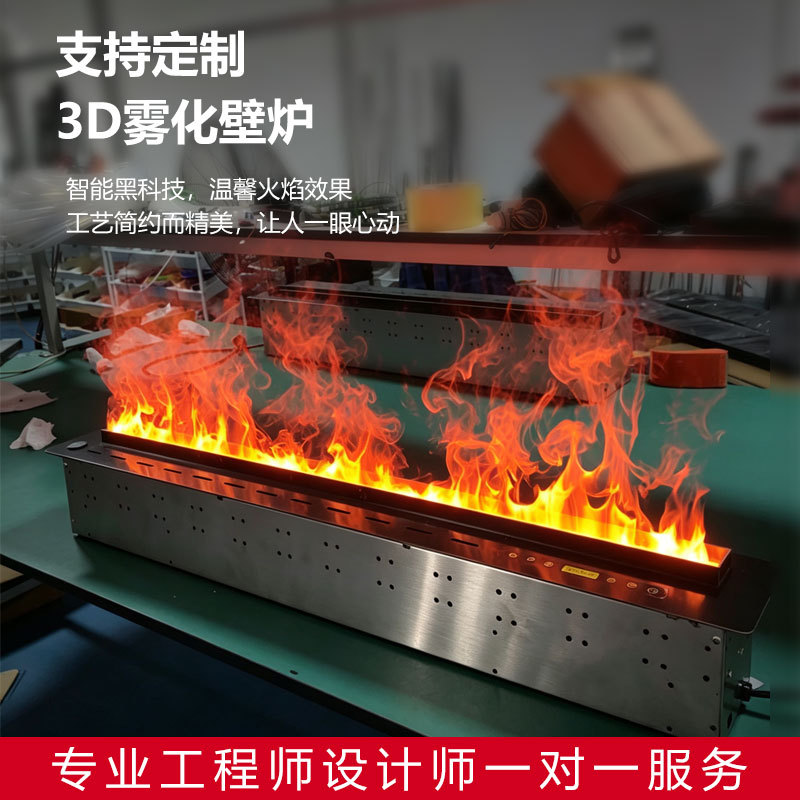 3D雾化壁炉源头工厂 嵌入式水蒸气电子壁炉 客厅电视柜仿真火焰定