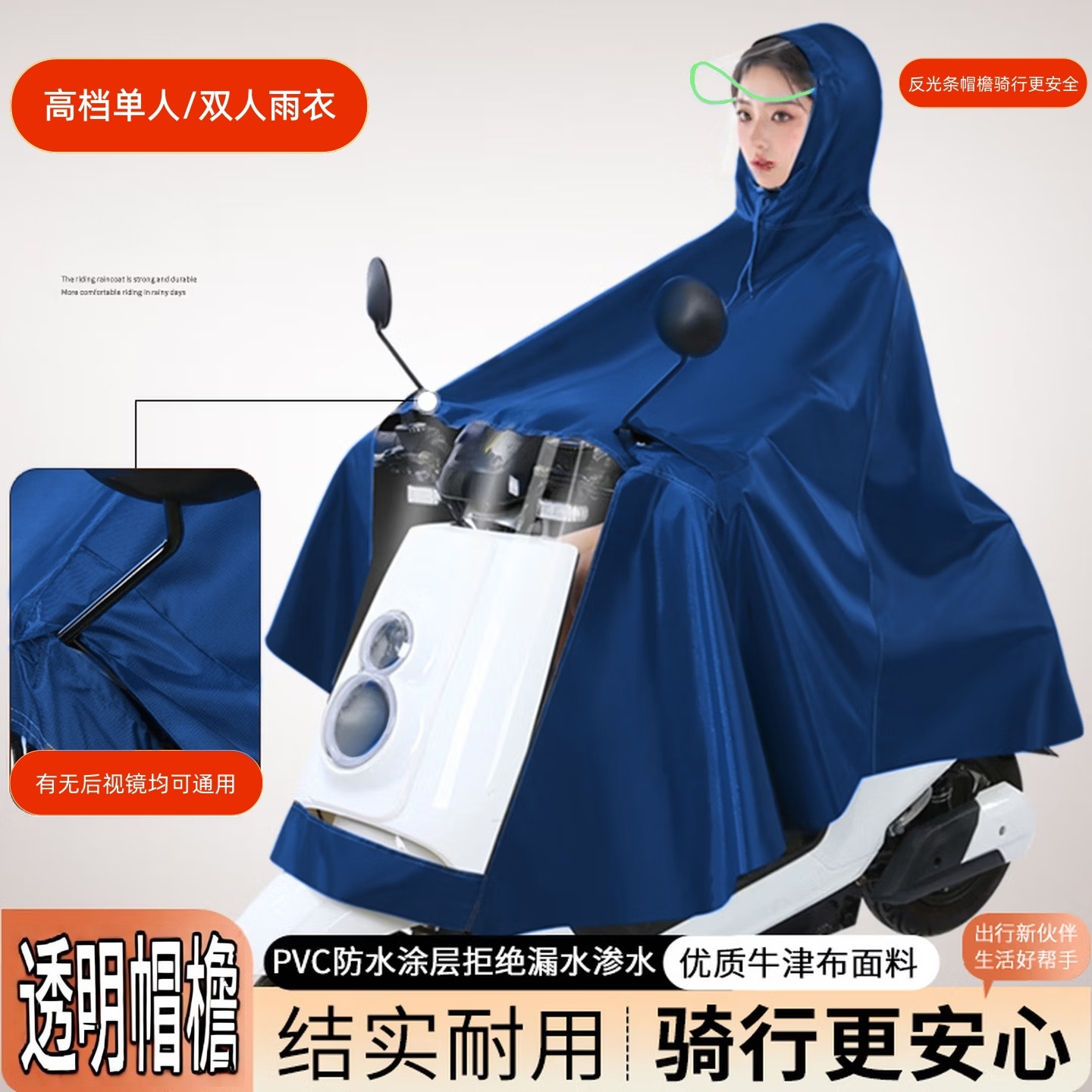 Regenmäntel für eine und zwei Personen, Ganzkörper-Elektrofahrrad-Regenmäntel für Damen, Erwachsenen-Regenponchos, verdickt und vergrößert, wasserdicht bei starkem Regen, für Elektroroller und Fahrräder