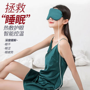 Steam charging hot compress massage eye mask sleep shading to relieve eye fatigue dry ice eye protection student Wang Jin