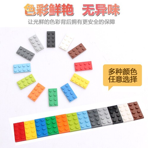 Compatible with LEGO 3020 small particle building blocks basic parts assembly accessories bulk parts 8-hole low bricks 2*4 thin slices