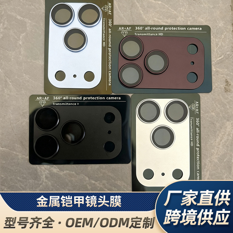 Apple 18Pro Mobile Phone Diamond Lens Film 18Promax Integrated Metal Armor Lens Film Mobile Phone Camera
