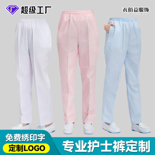 Doctor Female Nurse Pants Plus Size Doctor Nurse Uniform Thick Wholesale Nurse Pants Hospital Elastic Nurse Pants