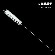 304不锈钢尼龙毛刷洗衣机下水管道清洗刷乐器刷散热器清洁刷