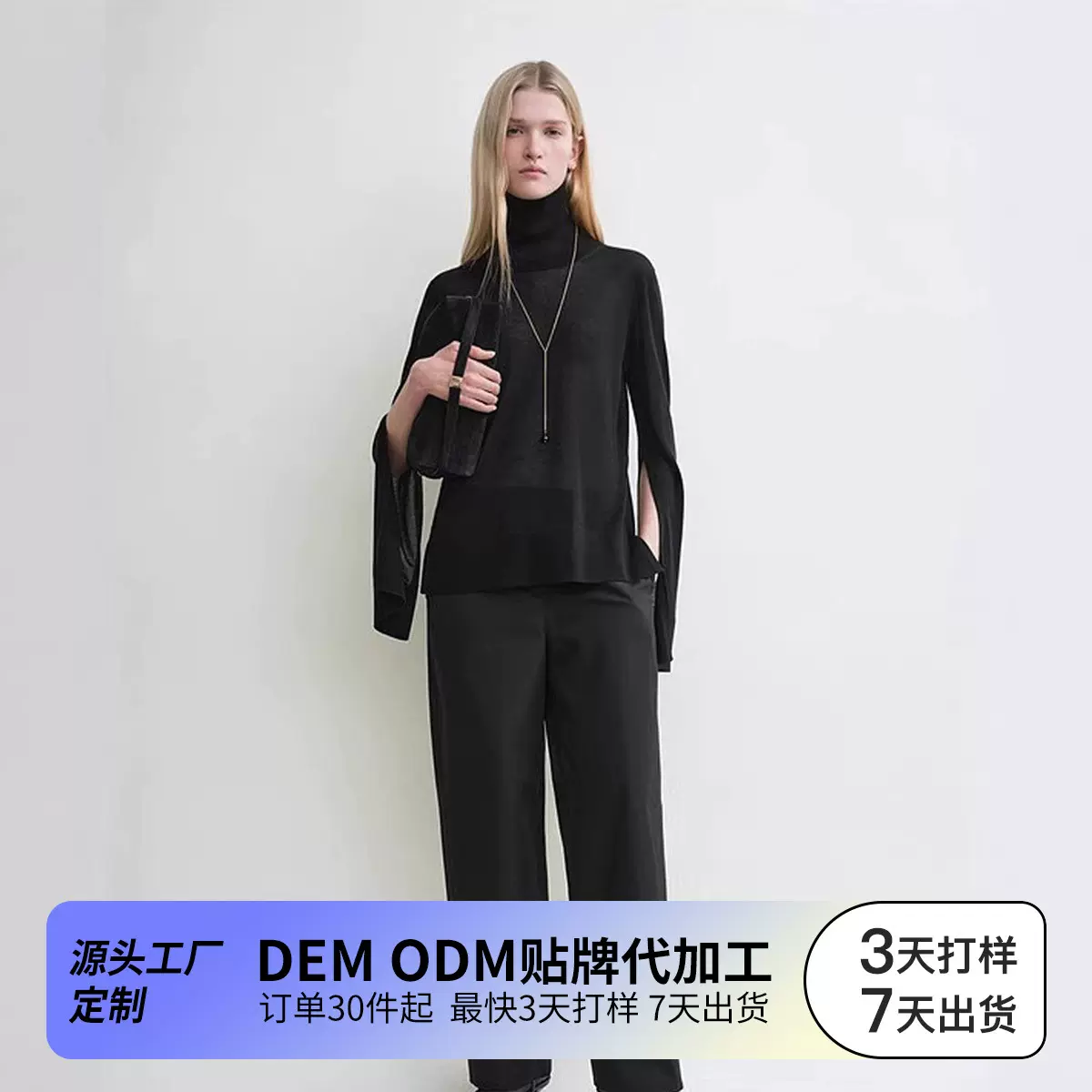 TOTEME女装 25秋冬黑色半透视开衩袖口设计感高领针织衫源头工厂