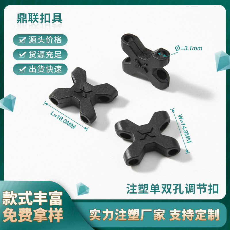 源头厂家直销塑料箱包肩带穿带滑动松紧扣具服装辅料注塑调节扣