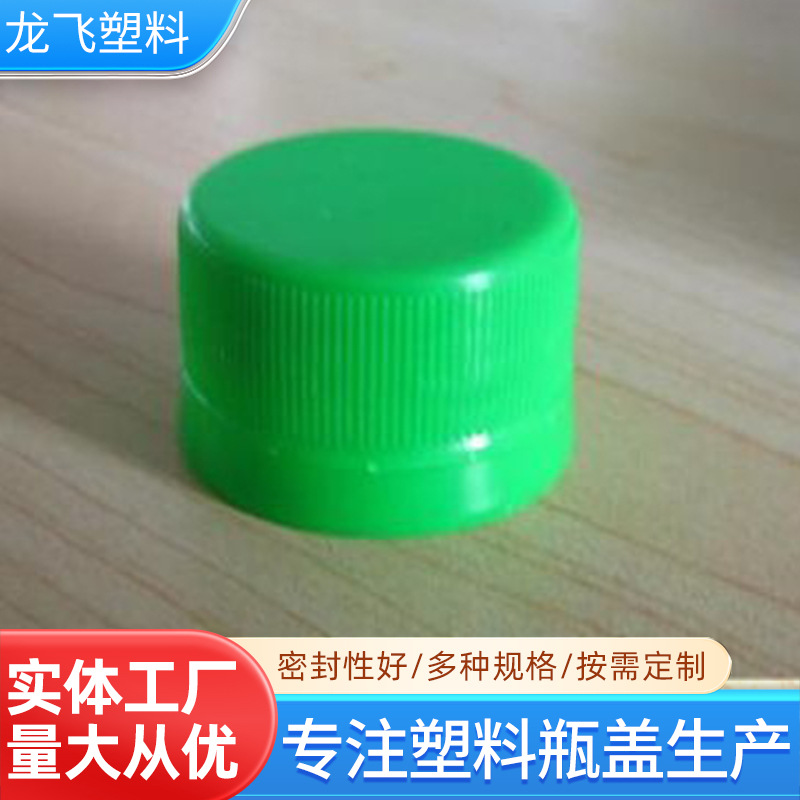28口矿泉水瓶盖批发饮料瓶纯净水瓶塑料盖彩色儿童手工diy塑料盖