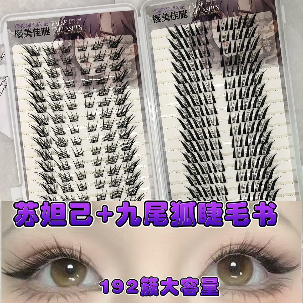 Las pestañas falsas transfronterizas, pestañas falsas