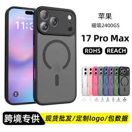 欧美商超适用苹果 18ProMax 磁吸壳 二合一磨砂防摔跨境手机套壳